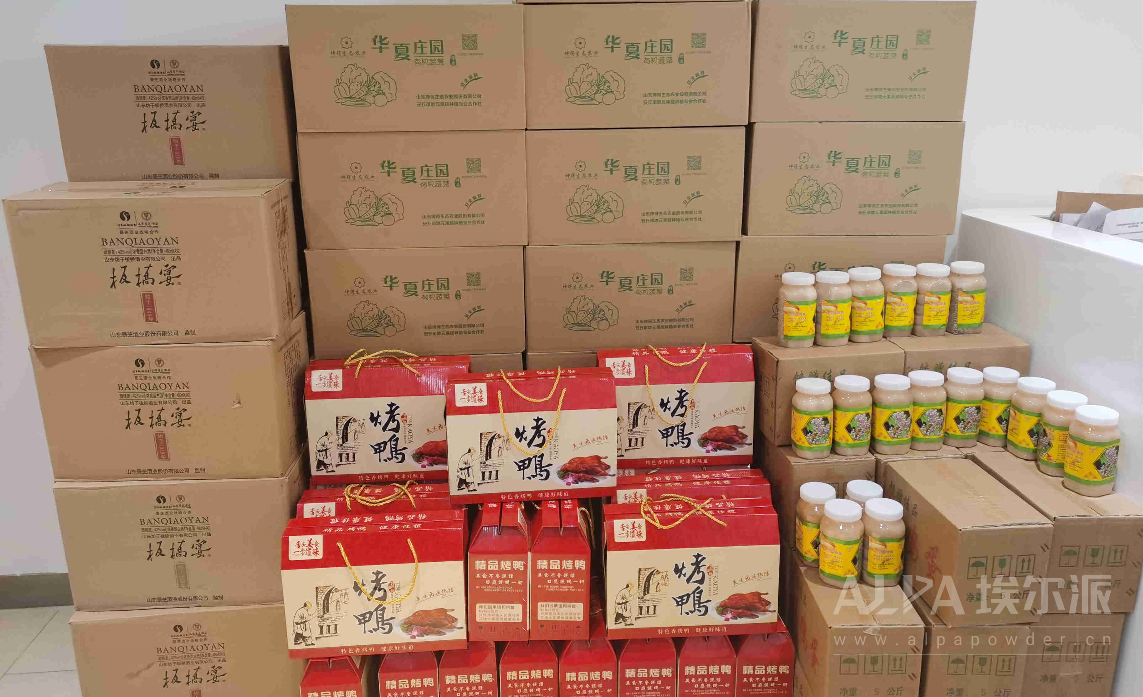 新春速遞！埃爾派發(fā)年貨啦！