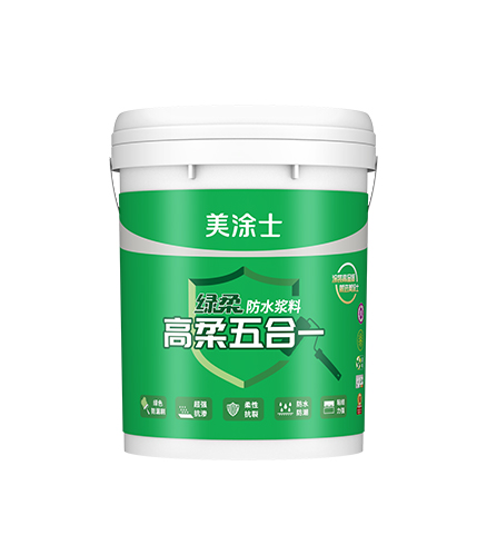 高柔五合一綠柔防水