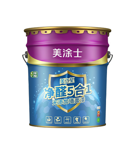 美之星凈醛5合1無添加墻面漆