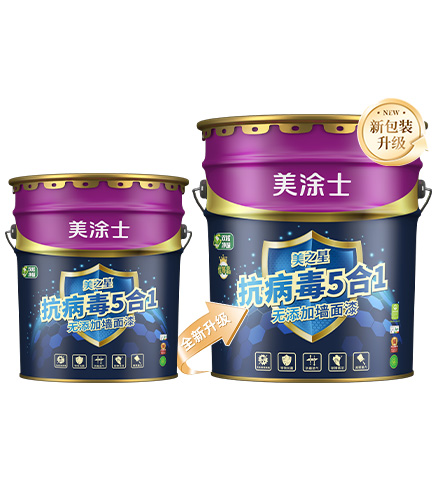 美之星抗病毒5合1無添加墻面漆