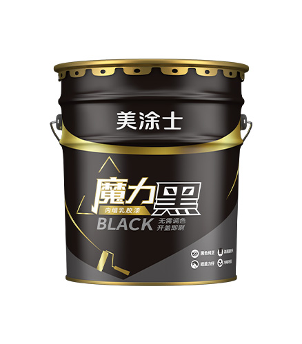 魔力黑內(nèi)墻乳膠漆