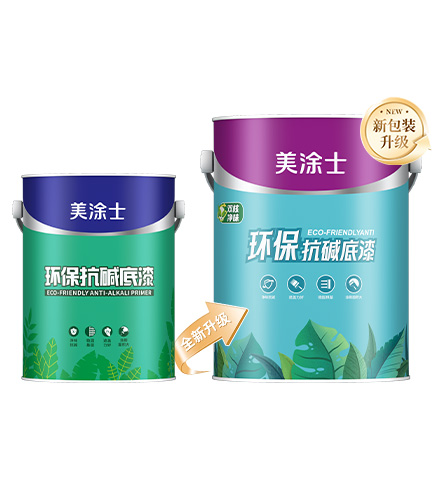 凈味純環(huán)?？箟A底漆