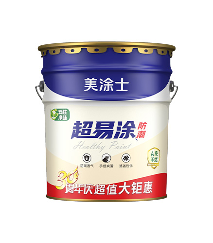凈味防潮超易涂墻面漆