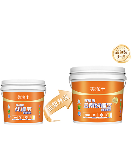 雙組份線槽寶（深槽厚批型）