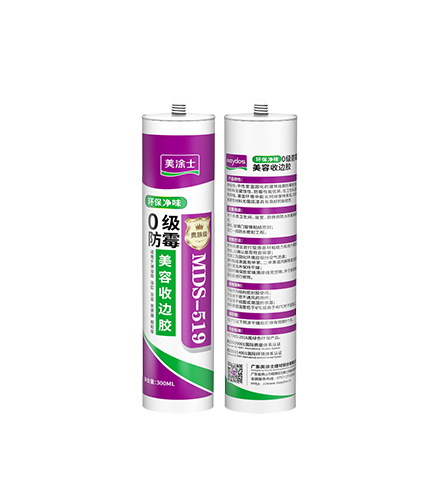 0級(jí)防霉美容收邊膠